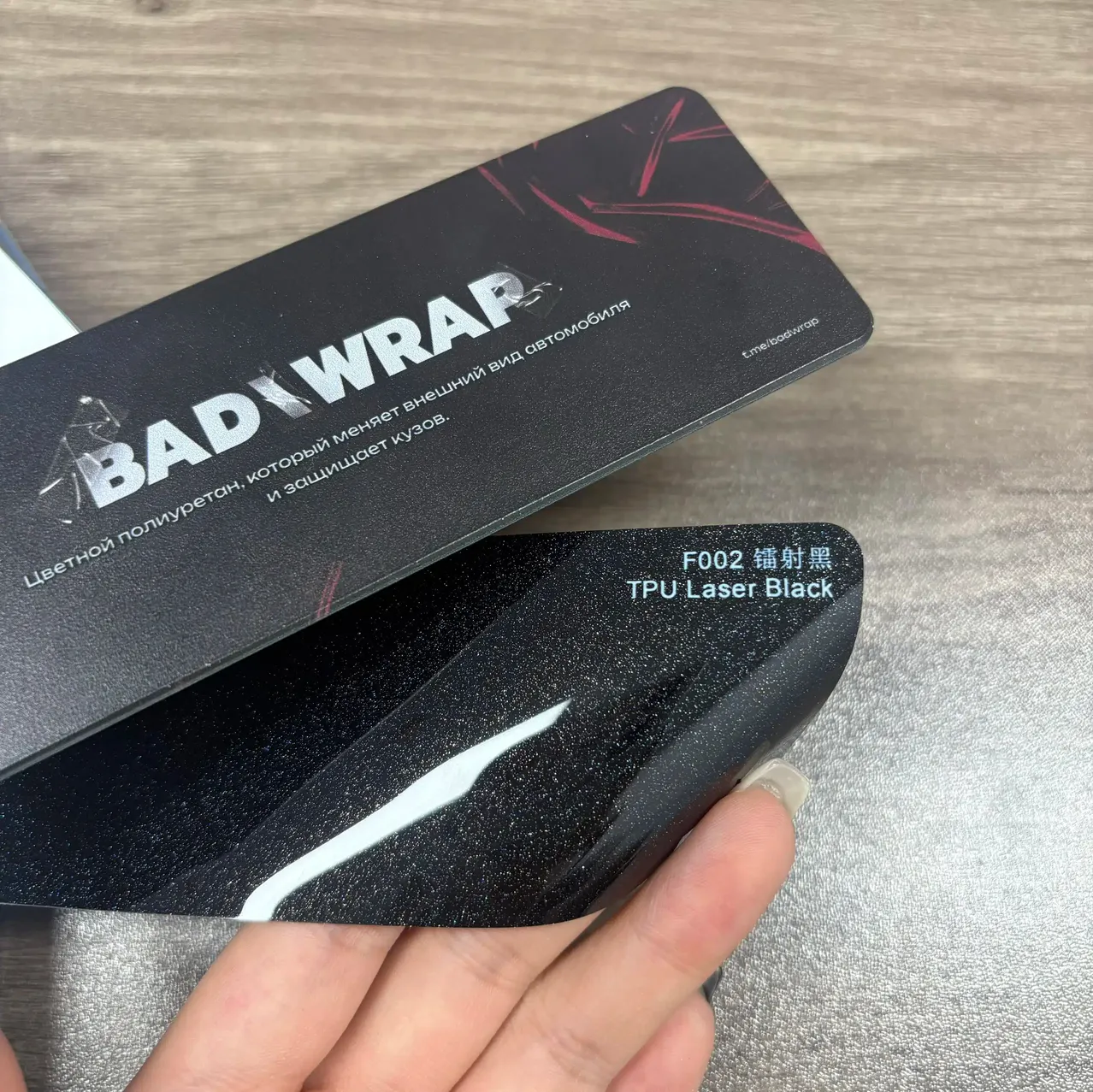TPU Laser Black